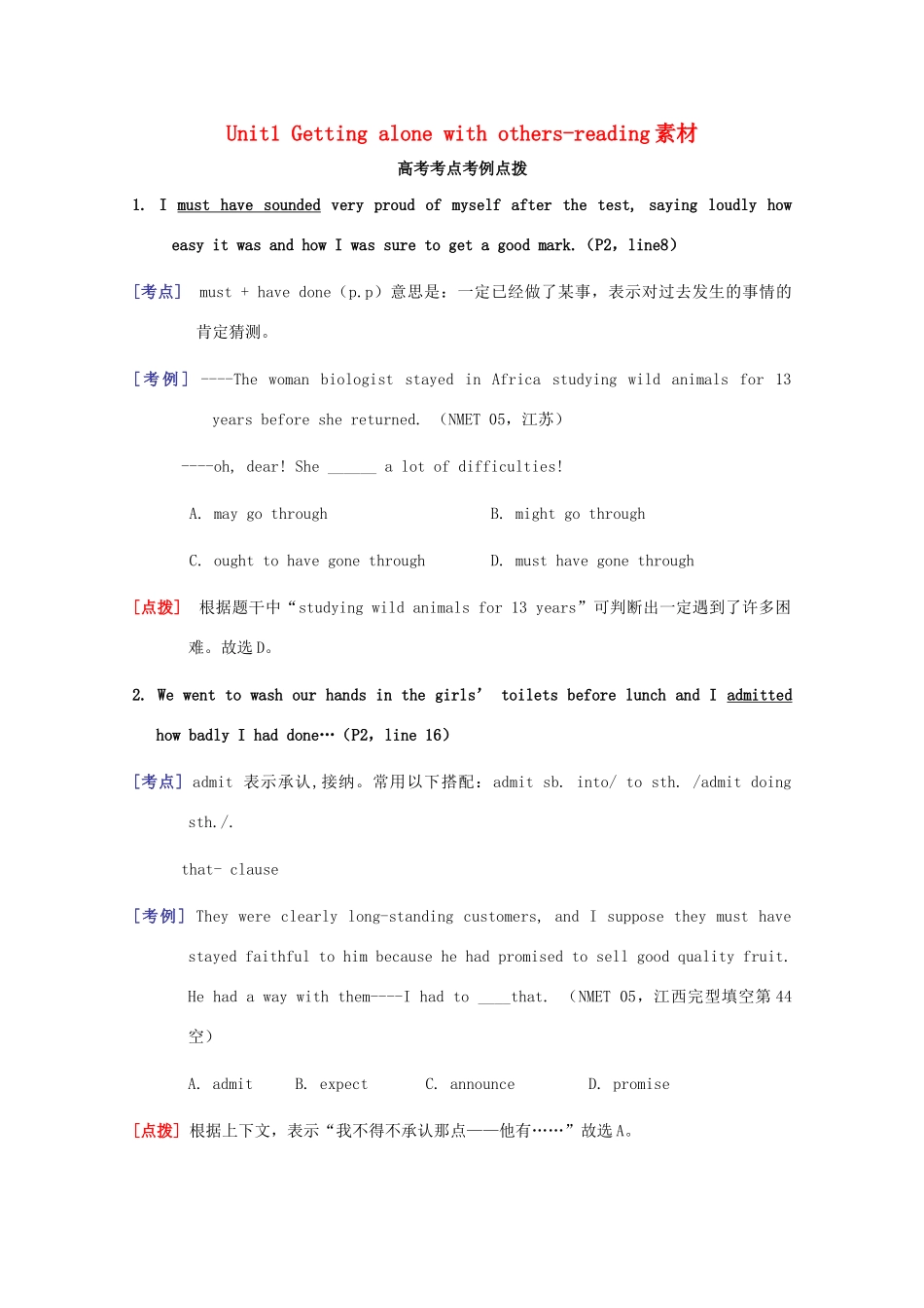 高中英语 Unit 1《Getting along with others》reading 文本素材 牛津译林版必修5_第1页