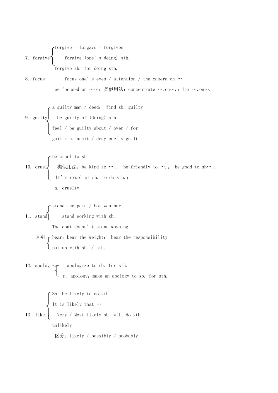 高中英语 Unit 1《Getting along with others》Word power文字素材1 牛津译林版必修5_第2页