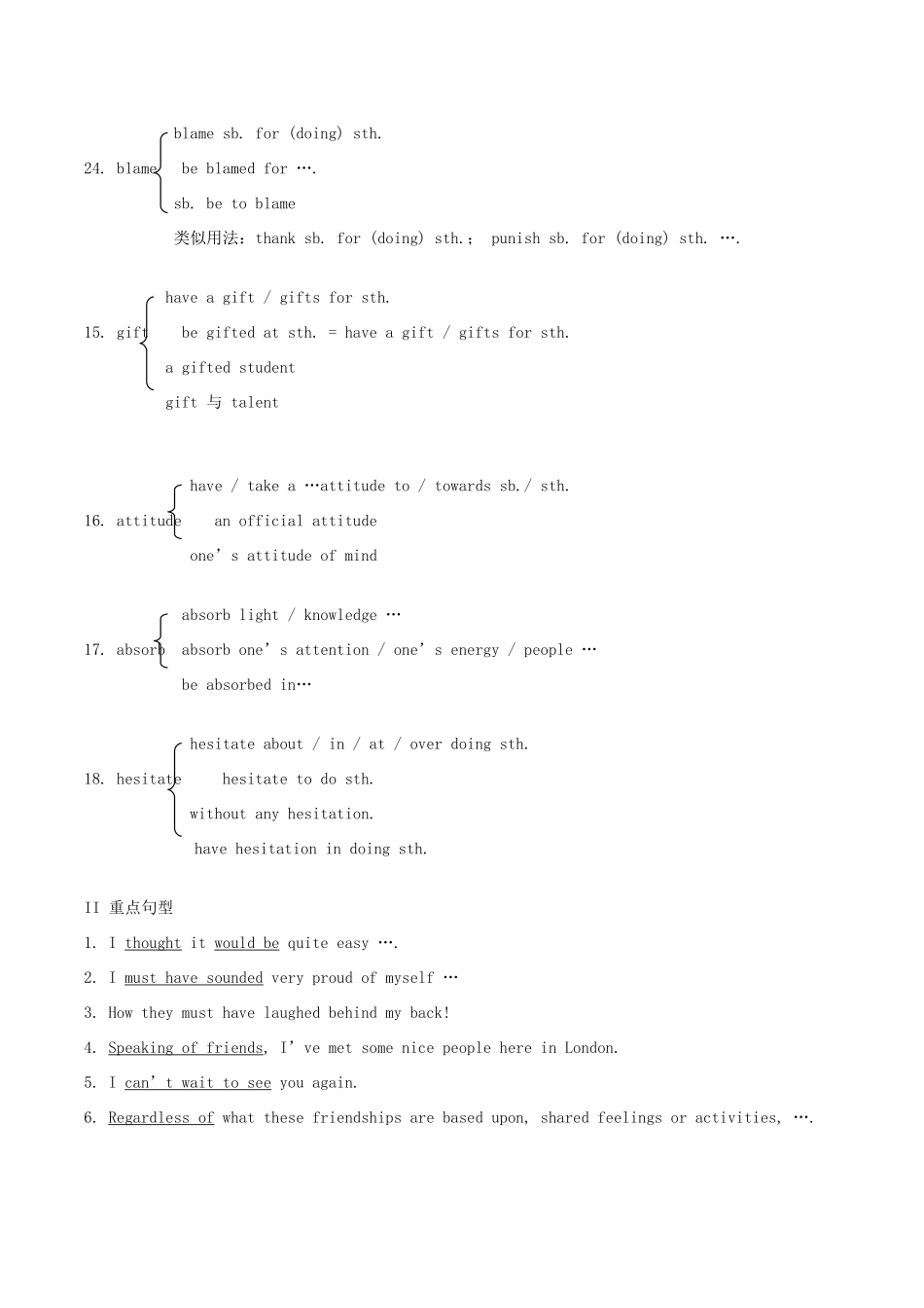 高中英语 Unit 1《Getting along with others》Word power文字素材1 牛津译林版必修5_第3页