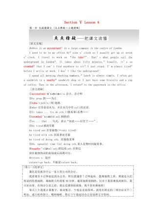 高中英语 Unit 1 Lifestyles Section Ⅴ Lesson 4教学案 北师大版必修1-北师大版高一必修1英语教学案