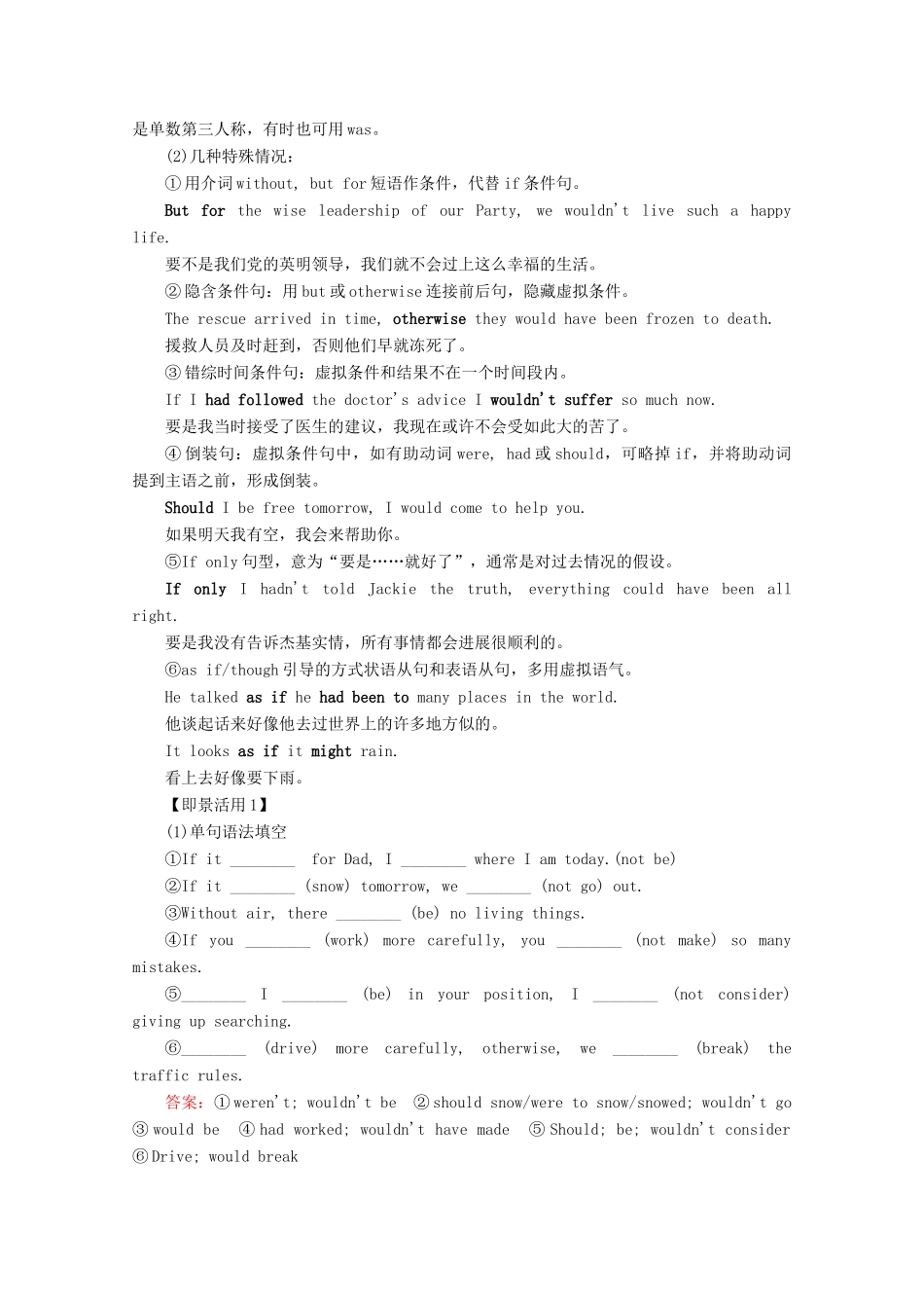 高中英语 Unit 1 Art Section Ⅲ Grammar教学案 新人教版选修6-新人教版高二选修6英语教学案_第3页