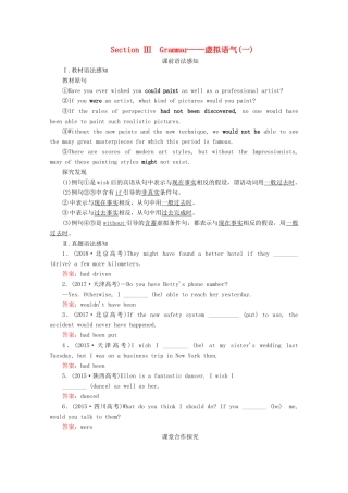高中英语 Unit 1 Art Section Ⅲ Grammar教学案 新人教版选修6-新人教版高二选修6英语教学案