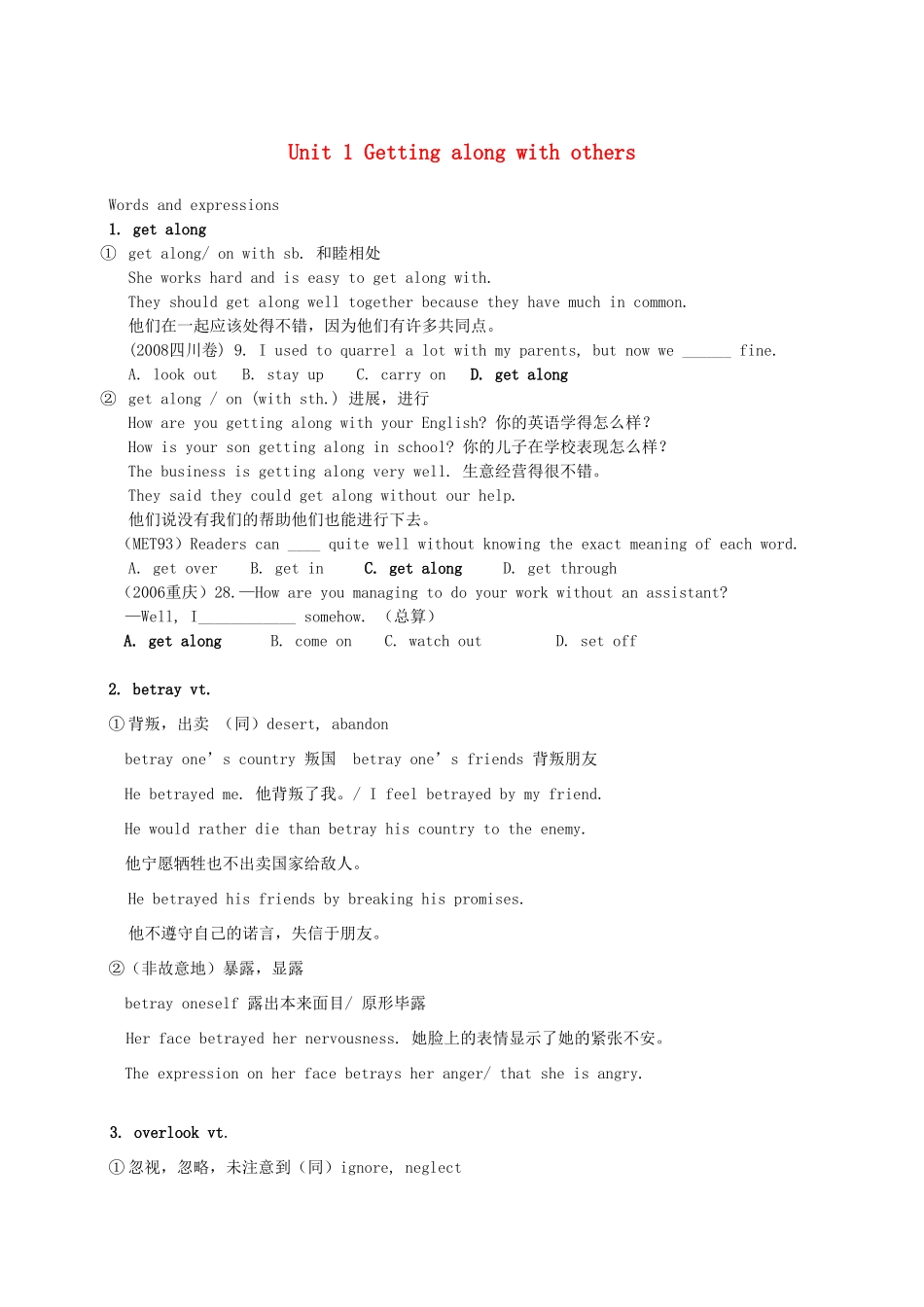 高中英语 Unit 1《Getting along with others》Word power文字素材2 牛津译林版必修5_第1页