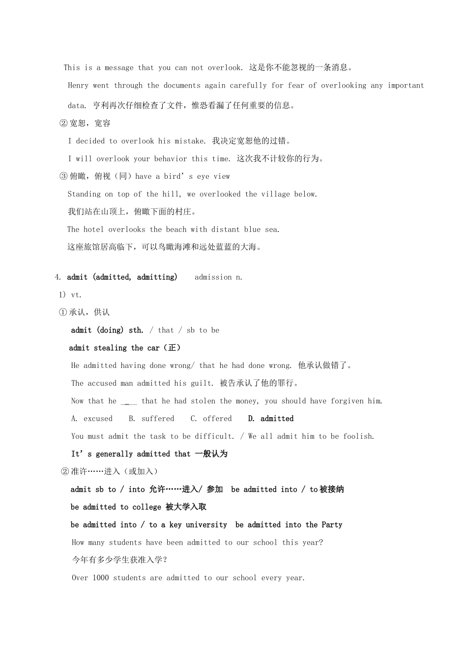 高中英语 Unit 1《Getting along with others》Word power文字素材2 牛津译林版必修5_第2页