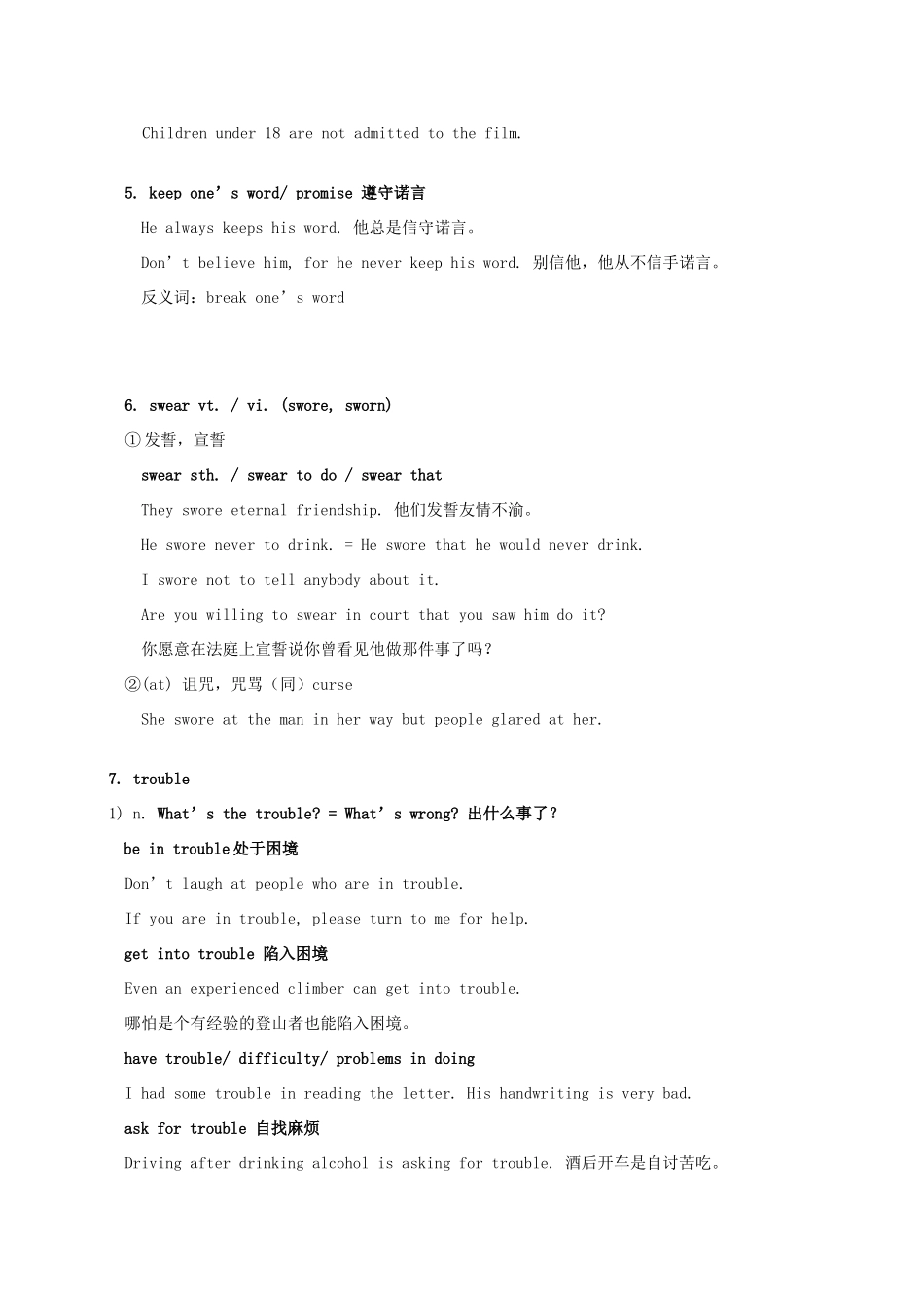高中英语 Unit 1《Getting along with others》Word power文字素材2 牛津译林版必修5_第3页