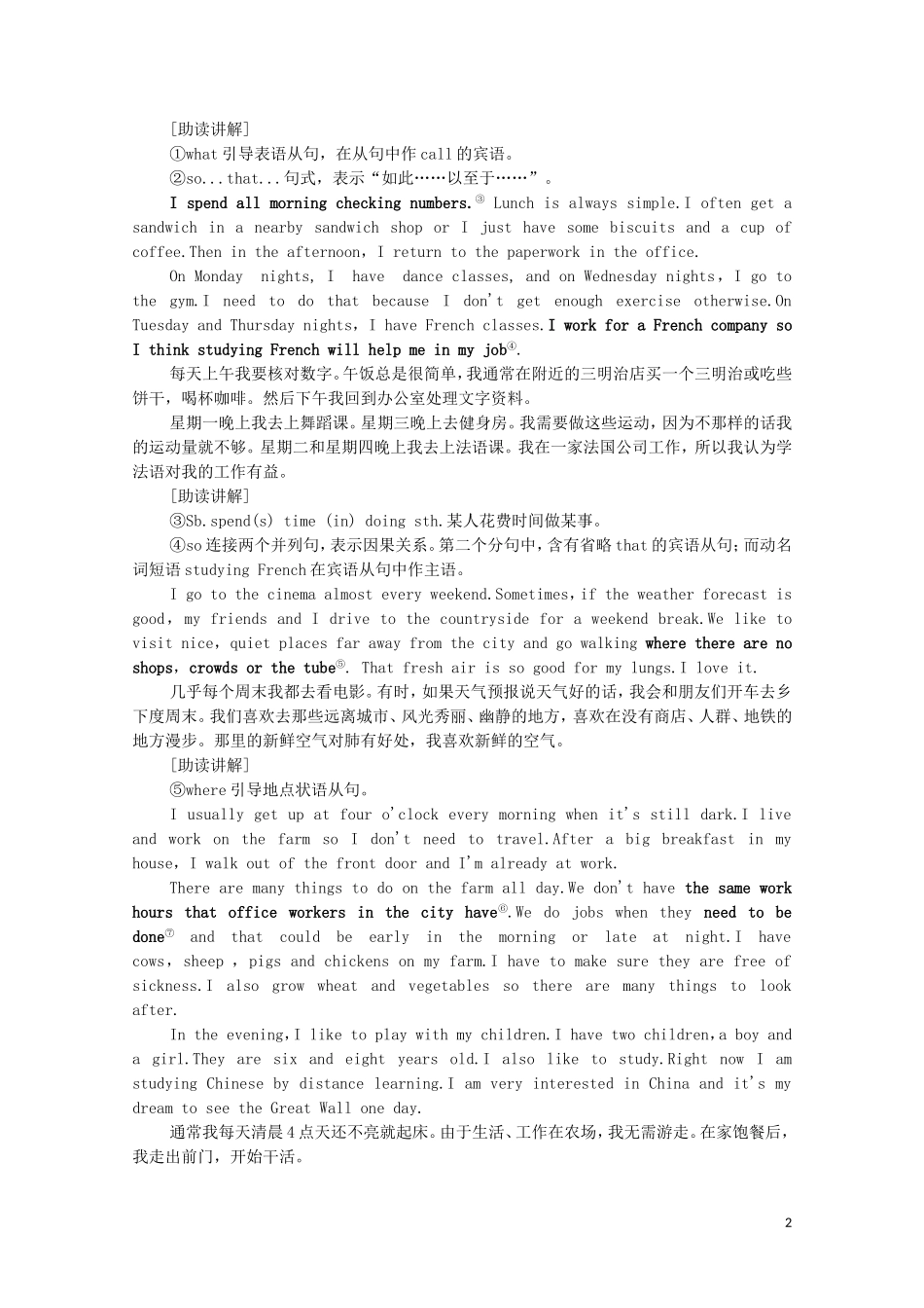 高中英语 Unit 1 Lifestyles Section Ⅴ Reading （Ⅲ）（Lesson 4  Communication Workshop）学案 北师大版必修1-北师大版高一必修1英语学案_第2页