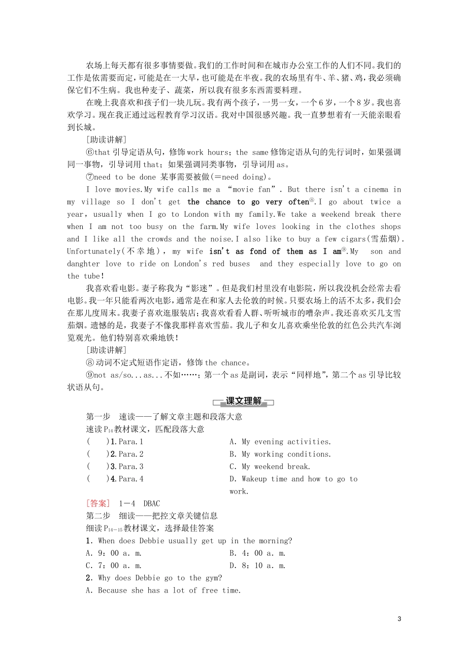 高中英语 Unit 1 Lifestyles Section Ⅴ Reading （Ⅲ）（Lesson 4  Communication Workshop）学案 北师大版必修1-北师大版高一必修1英语学案_第3页