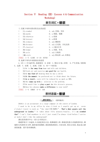 高中英语 Unit 1 Lifestyles Section Ⅴ Reading （Ⅲ）（Lesson 4  Communication Workshop）学案 北师大版必修1-北师大版高一必修1英语学案