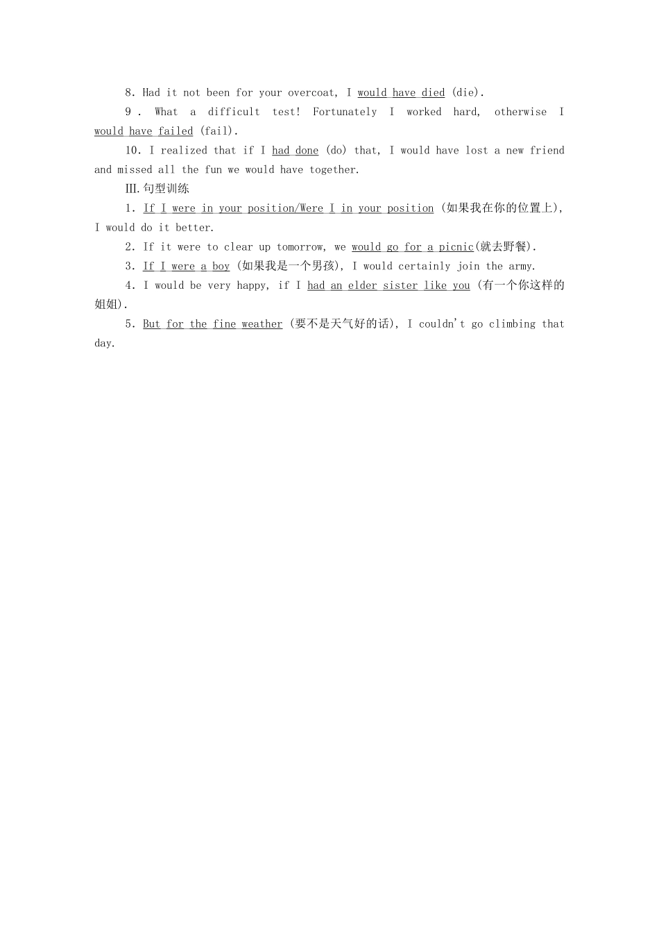 高中英语 Unit 1 Art Section Ⅲ Grammar—虚拟语气（Ⅰ）学案（含解析）新人教版选修6-新人教版高二选修6英语学案_第3页