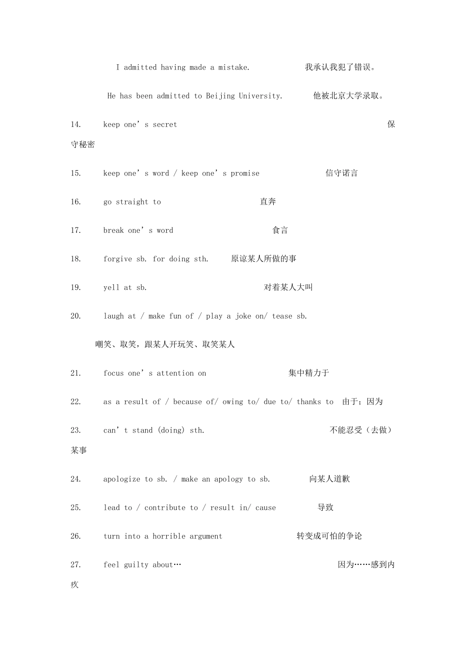 高中英语 Unit 1《Getting along with others》文字素材1 牛津译林版必修5_第2页