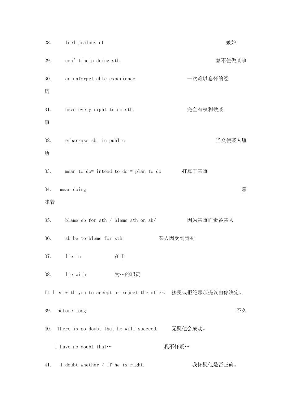 高中英语 Unit 1《Getting along with others》文字素材1 牛津译林版必修5_第3页