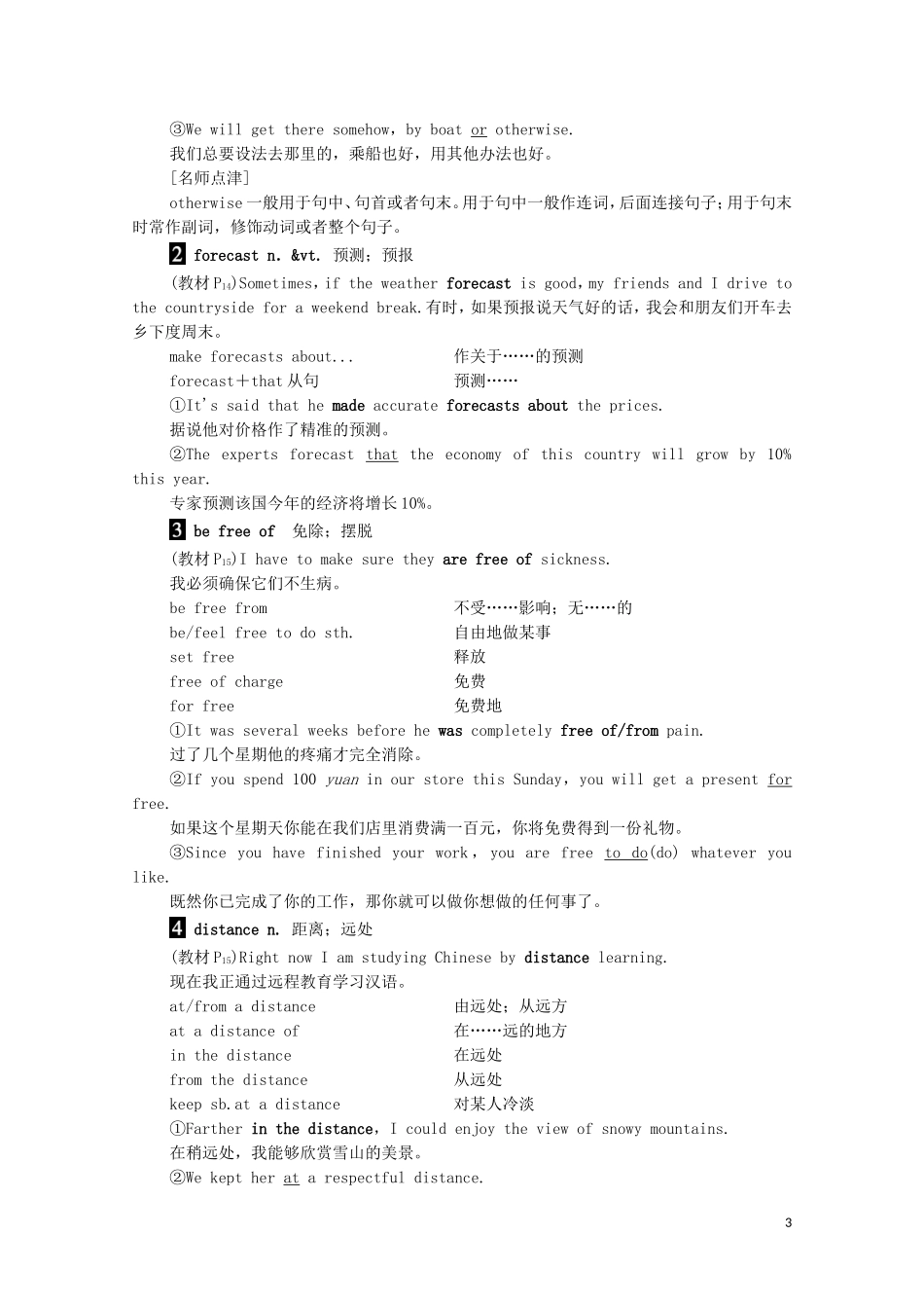 高中英语 Unit 1 Lifestyles Section Ⅵ Language Points（Ⅲ）（Lesson 4CommunicationWorkshopCulture Corner Bulletin Board）学案 北师大版必修1-北师大版高一必修1英语学案_第3页
