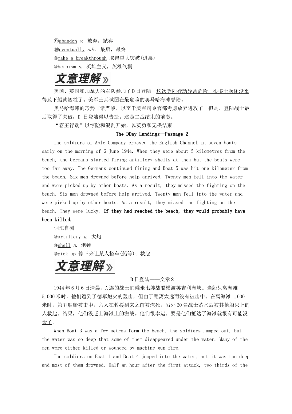 高中英语 Module 6 War and Peace Section Ⅰ Introduction  Reading and Vocabulary教学案 外研版选修6-外研版高二选修6英语教学案_第2页