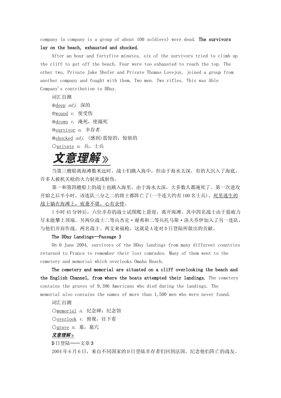 高中英语 Module 6 War and Peace Section Ⅰ Introduction  Reading and Vocabulary教学案 外研版选修6-外研版高二选修6英语教学案_第3页