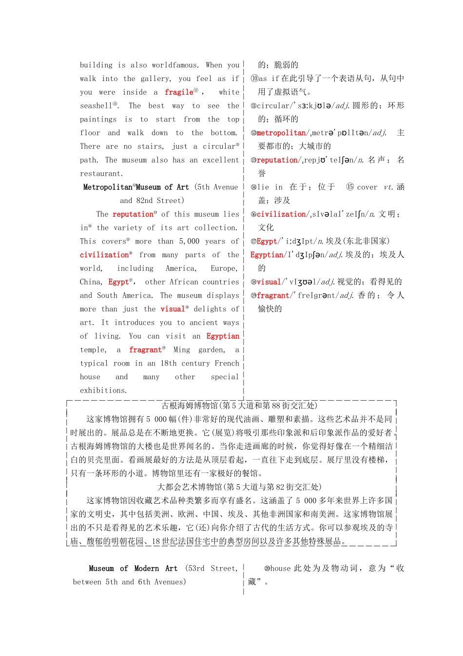 高中英语 Unit 1 Art Section Ⅳ Learning about Language amp；Using Language教学案 新人教版选修6-新人教版高二选修6英语教学案_第2页