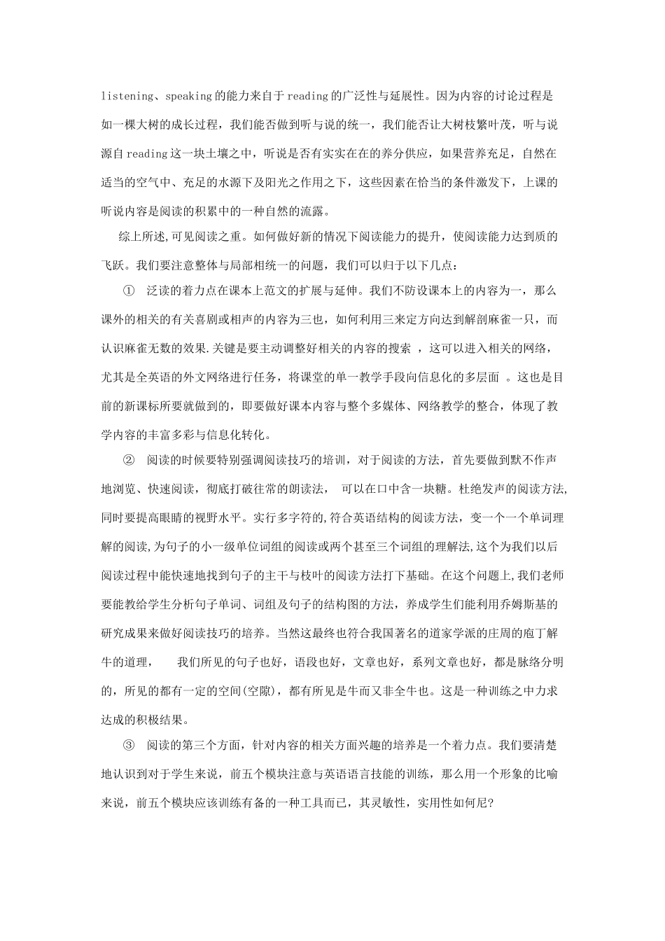 高中英语 Unit 1《Laughter is good for you》文字素材1 牛津译林版选修6_第2页