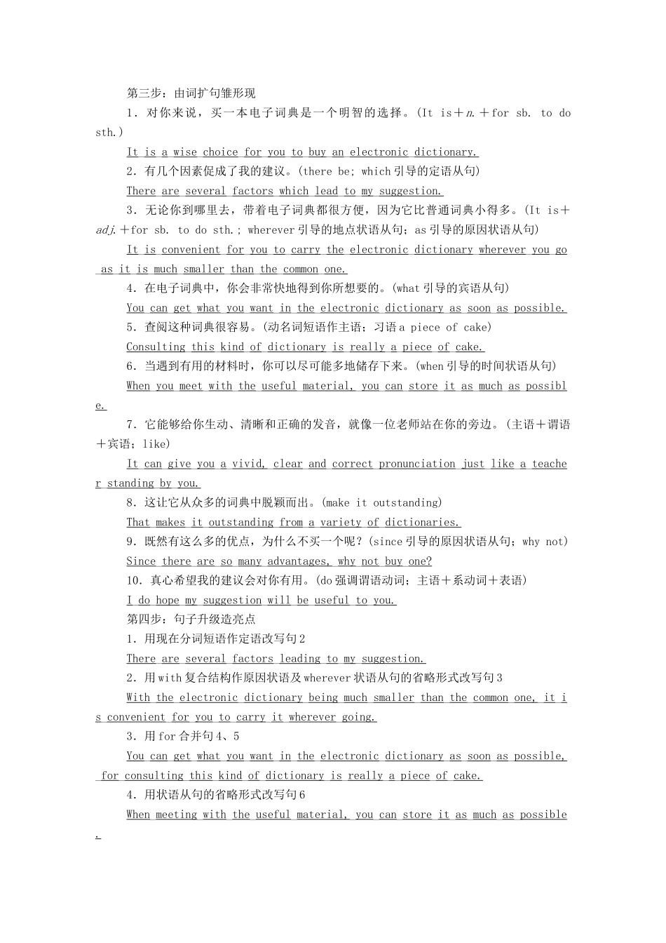 高中英语 Unit 1 Art Section Ⅳ Writing—建议信学案（含解析）新人教版选修6-新人教版高二选修6英语学案_第3页
