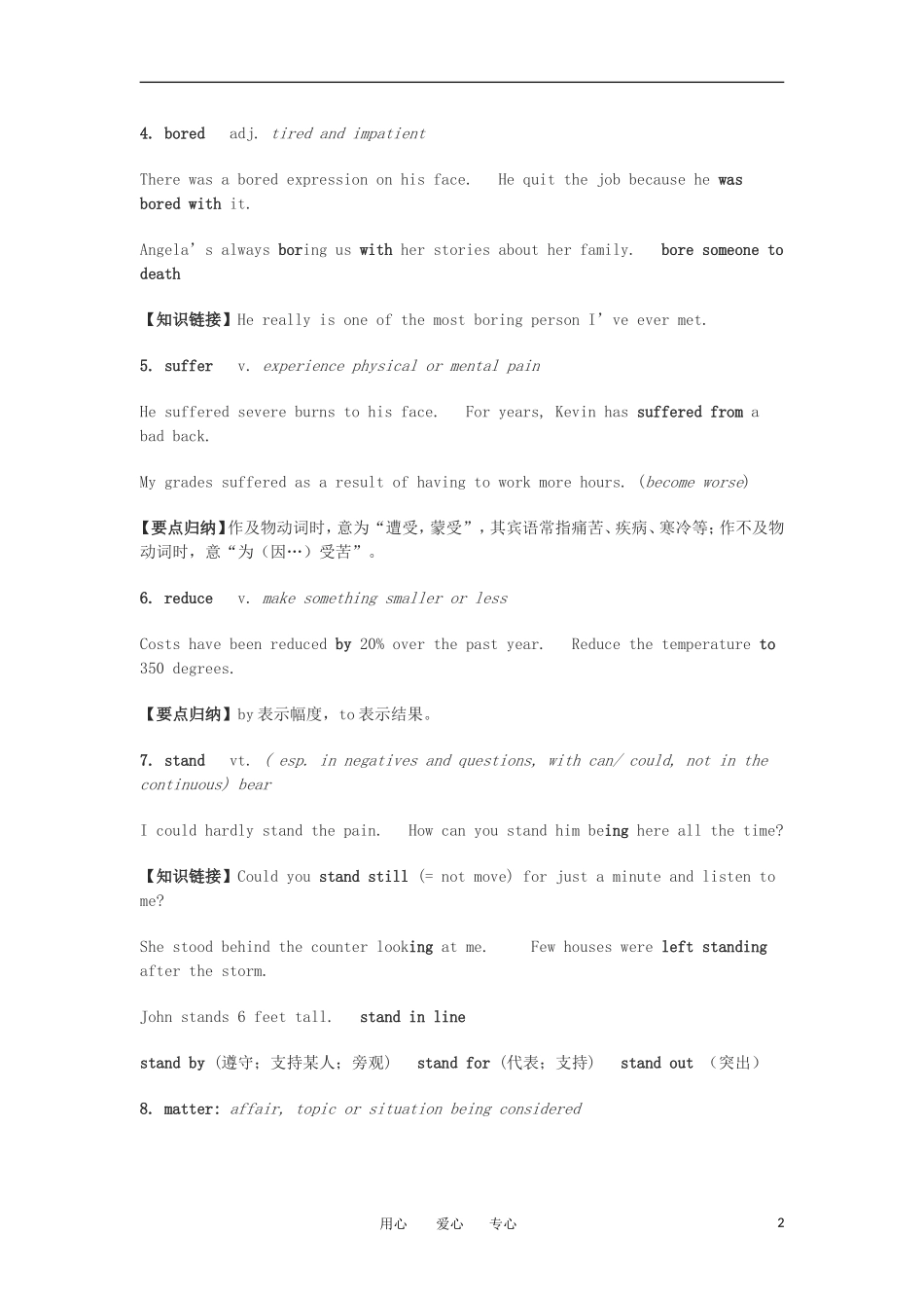 高中英语 Unit 1 Lifestyles warming up 学案 北师大版必修1_第2页