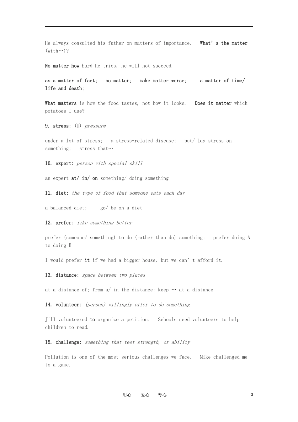 高中英语 Unit 1 Lifestyles warming up 学案 北师大版必修1_第3页