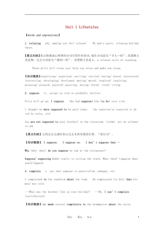 高中英语 Unit 1 Lifestyles warming up 学案 北师大版必修1