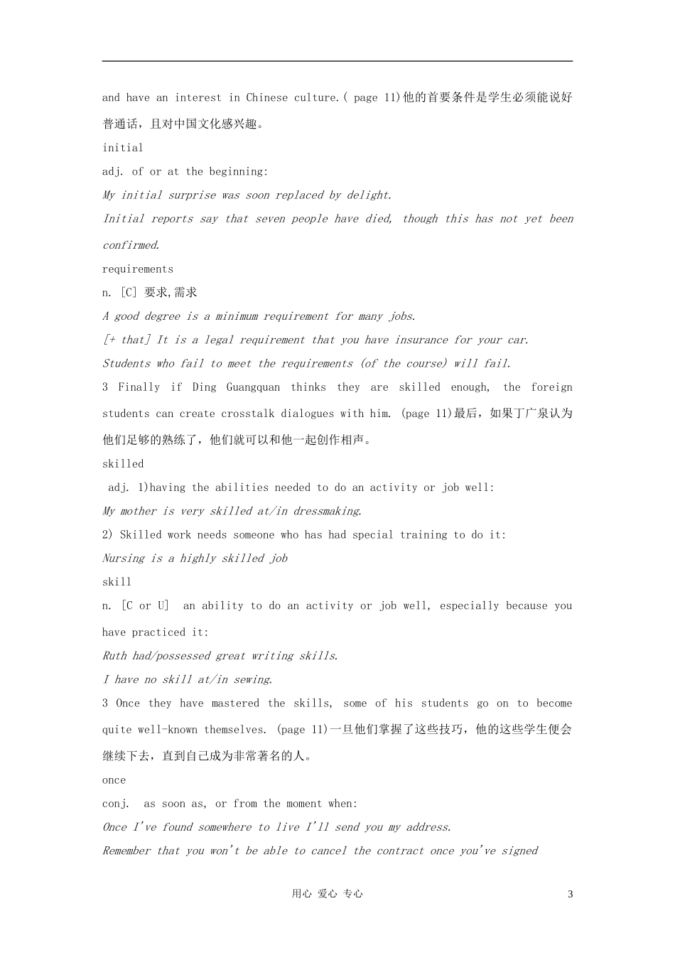 高中英语 Unit 1《Laughter is good for you-task》学案1 牛津译林版选修6_第3页