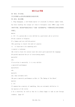 高中英语 Unit 1《Laughter is good for you-task》学案1 牛津译林版选修6