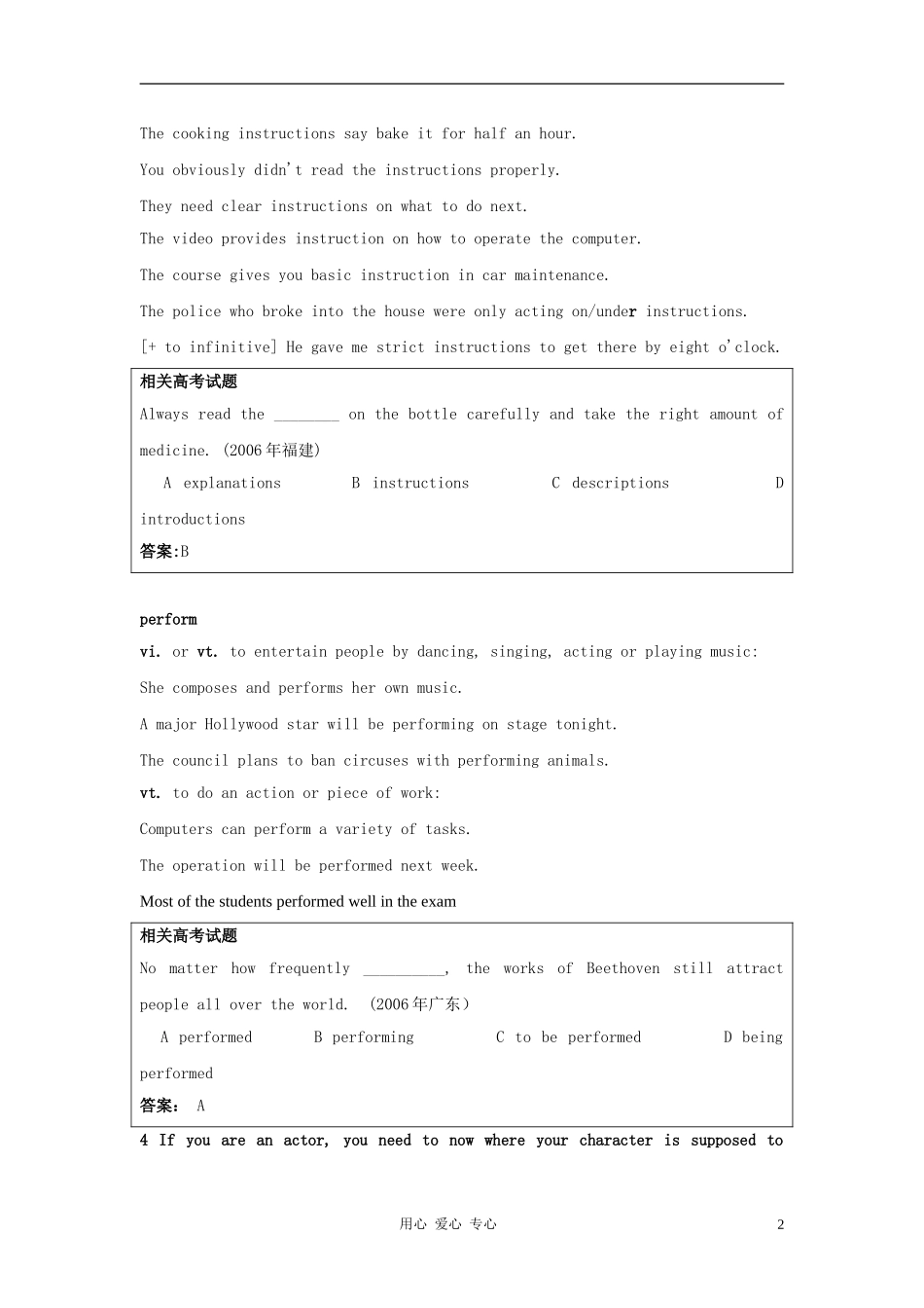高中英语 Unit 1《Laughter is good for you-word power》学案1 牛津译林版选修6_第2页