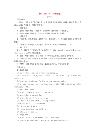 高中英语 Unit 1 Art Section Ⅴ Writing教学案 新人教版选修6-新人教版高二选修6英语教学案