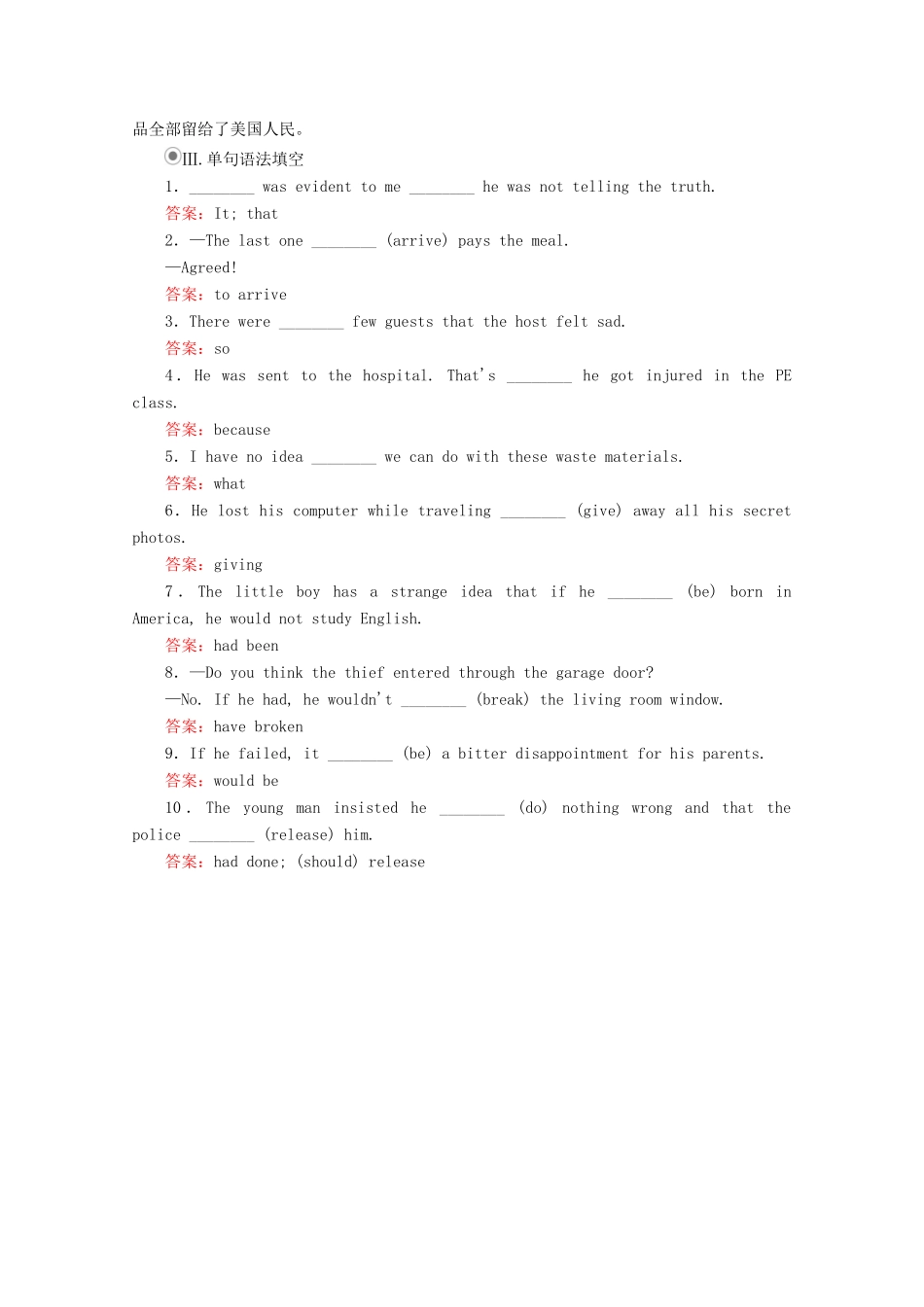 高中英语 Unit 1 Art 单元重点知识回顾教学案 新人教版选修6-新人教版高二选修6英语教学案_第3页