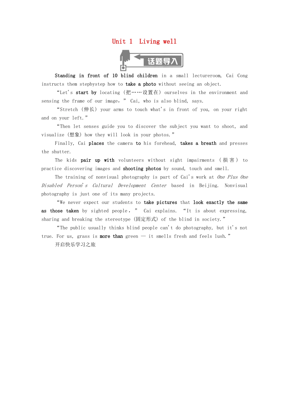 高中英语 Unit 1 Living well Section Ⅰ Warming Up Reading学案（含解析）新人教版选修7-新人教版高二选修7英语学案_第1页