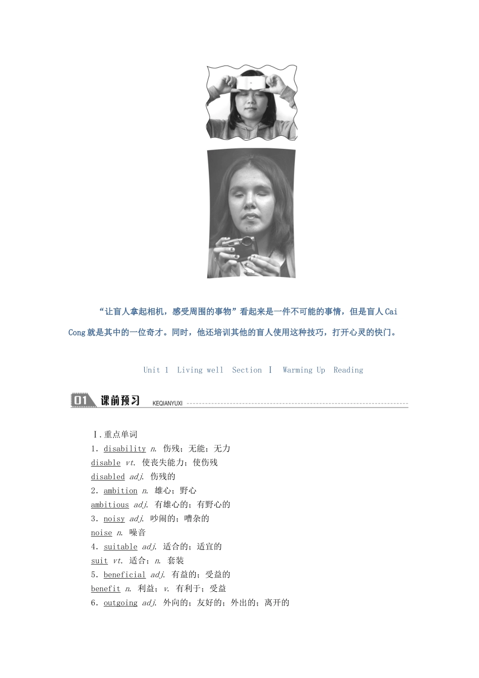 高中英语 Unit 1 Living well Section Ⅰ Warming Up Reading学案（含解析）新人教版选修7-新人教版高二选修7英语学案_第2页