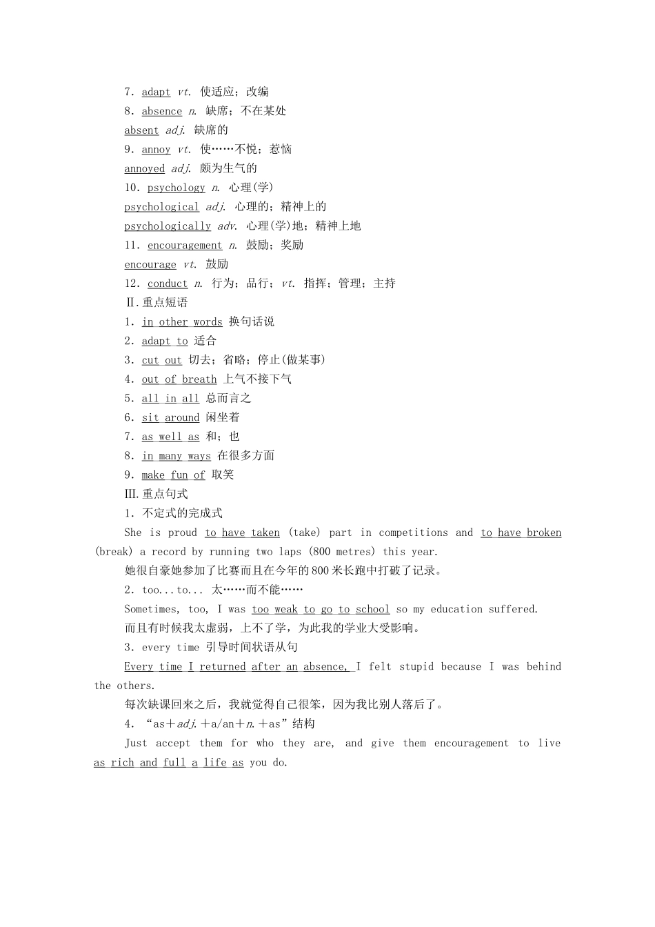 高中英语 Unit 1 Living well Section Ⅰ Warming Up Reading学案（含解析）新人教版选修7-新人教版高二选修7英语学案_第3页