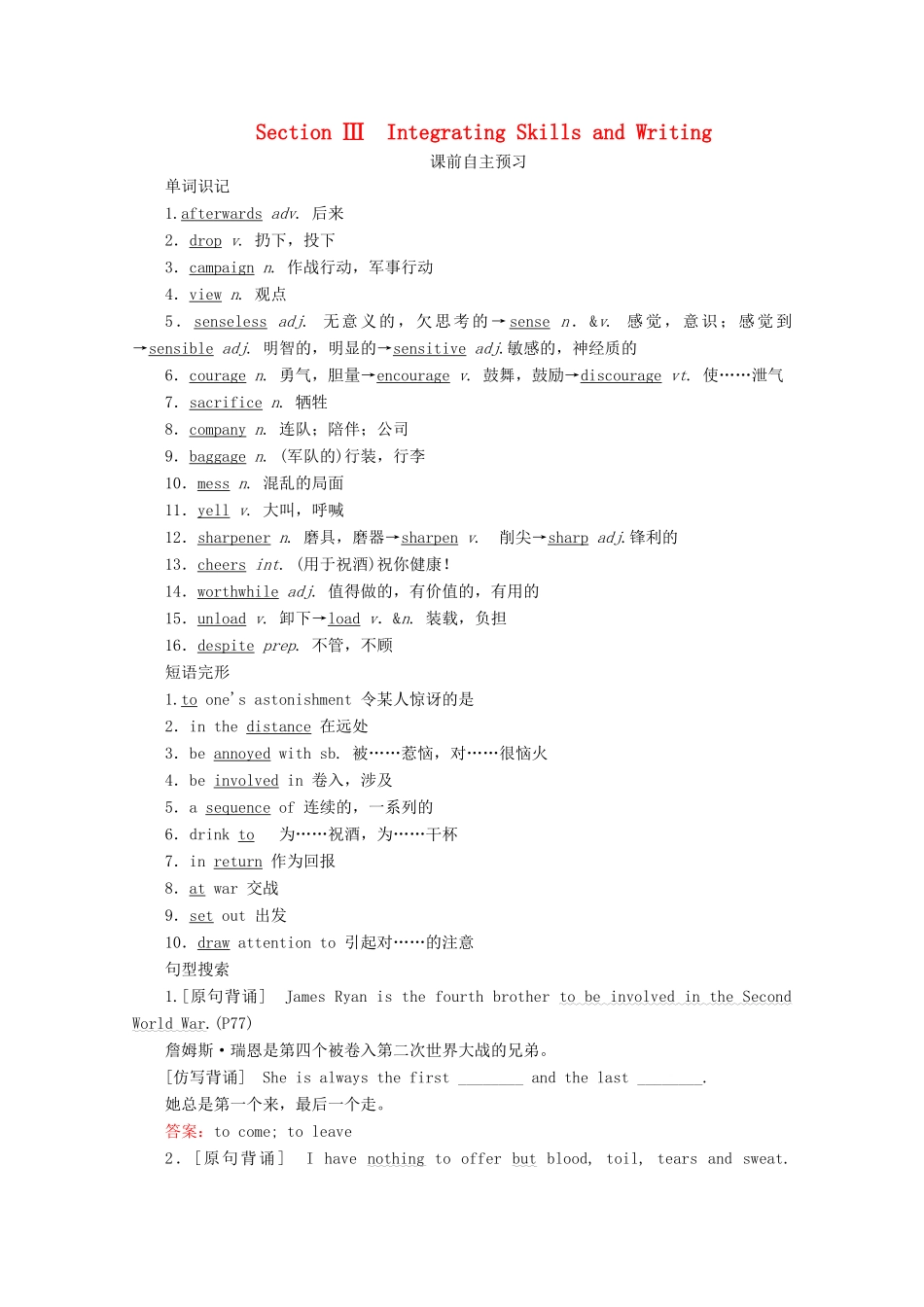高中英语 Module 6 War and Peace Section Ⅲ Integrating Skills and Writing教学案 外研版选修6-外研版高二选修6英语教学案_第1页