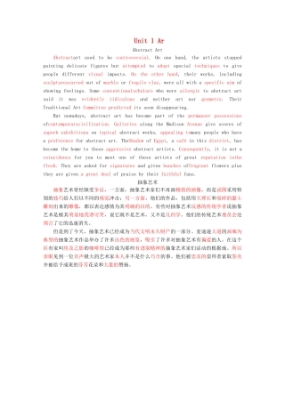 高中英语 Unit 1 Art单元小结教学案 新人教版选修6-新人教版高二选修6英语教学案