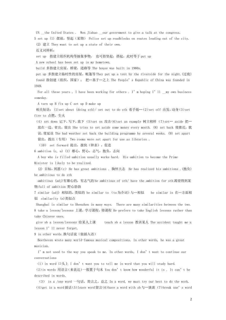 高中英语 Unit 1《Living well》学案 新人教版选修7_第2页