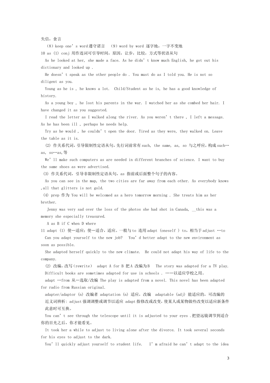 高中英语 Unit 1《Living well》学案 新人教版选修7_第3页