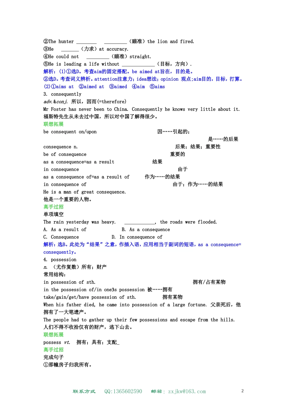 高中英语 Unit 1 Art学案 新人教版选修6_第2页