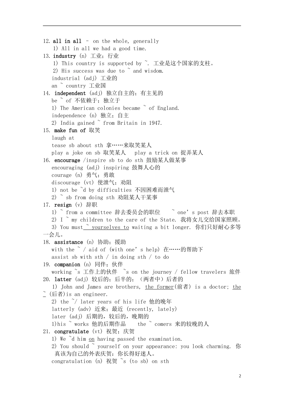 高中英语 Unit 1《Living well》学案4 新人教版选修7_第2页