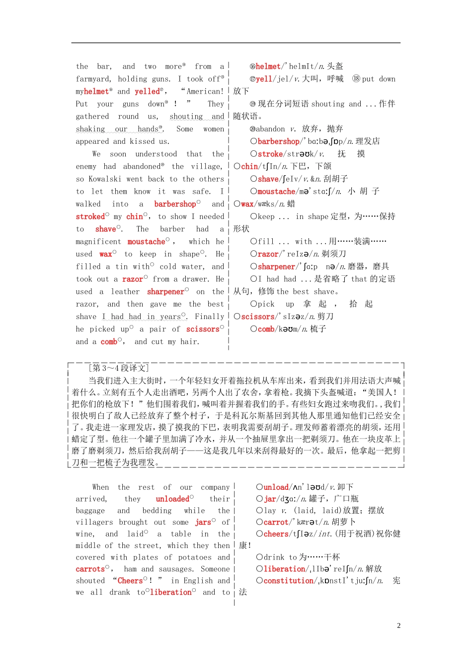 高中英语 Module 6 War and Peace Section Ⅳ Other Parts of the Module教学案 外研版选修6-外研版高二选修6英语教学案_第2页
