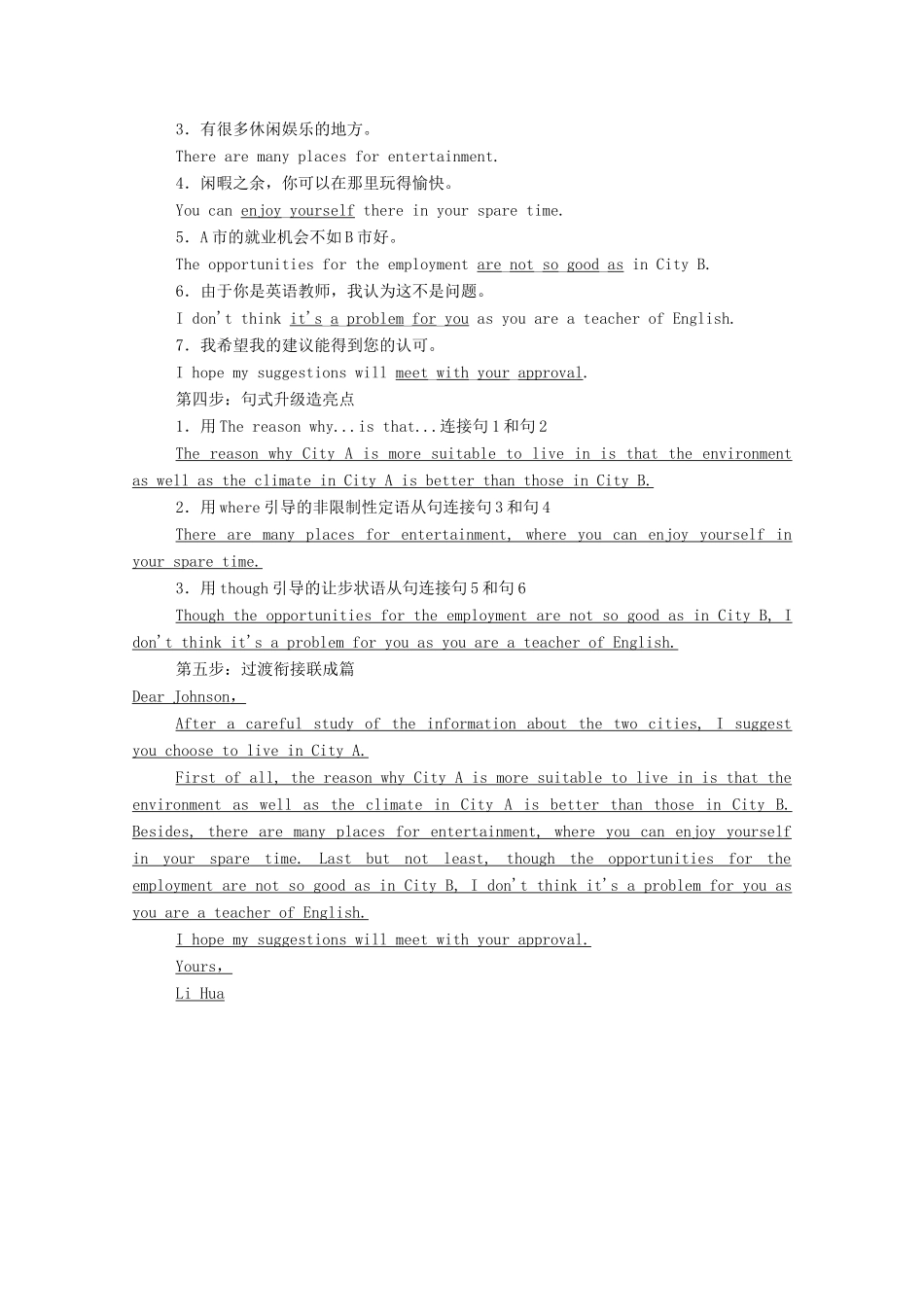 高中英语 Unit 1 Living well Section Ⅳ Writing—建议信学案（含解析）新人教版选修7-新人教版高二选修7英语学案_第3页