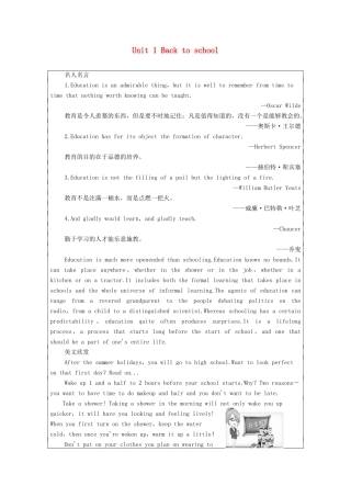 高中英语 Unit 1 Back to school导读 话题妙切入教学案（含解析）牛津译林版必修第一册-牛津版高一第一册英语教学案