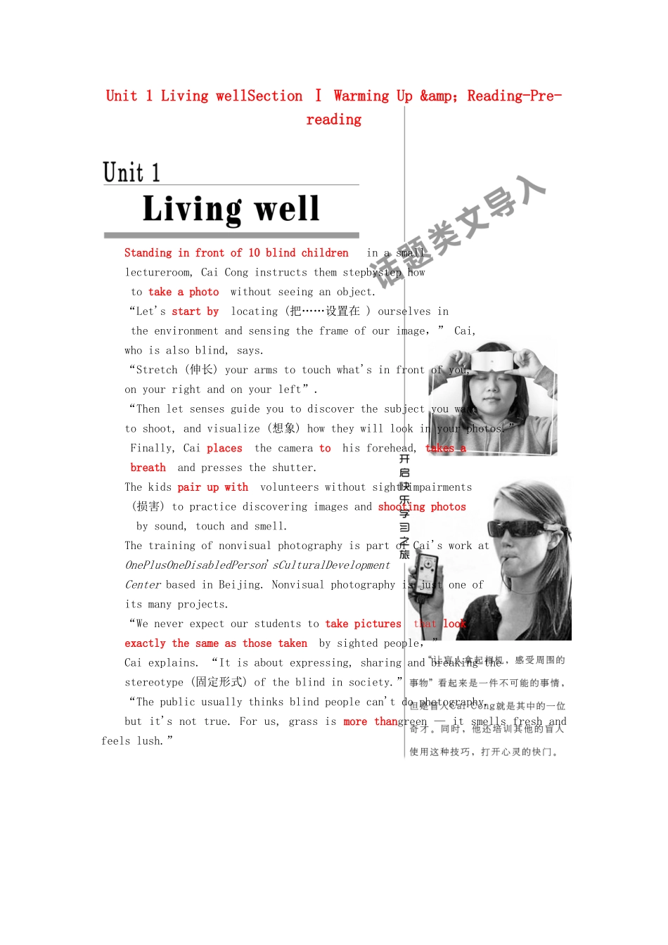 高中英语 Unit 1 Living wellSection Ⅰ Warming Up amp；Reading-Pre-reading教学案 新人教版选修7-新人教版高二选修7英语教学案_第1页