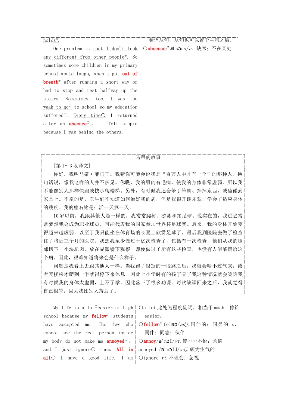 高中英语 Unit 1 Living wellSection Ⅰ Warming Up amp；Reading-Pre-reading教学案 新人教版选修7-新人教版高二选修7英语教学案_第3页