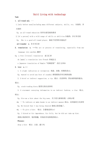 高中英语 Unit 1《Living with technology》Task重点词汇及辅导 文字素材1 牛津译林版选修7
