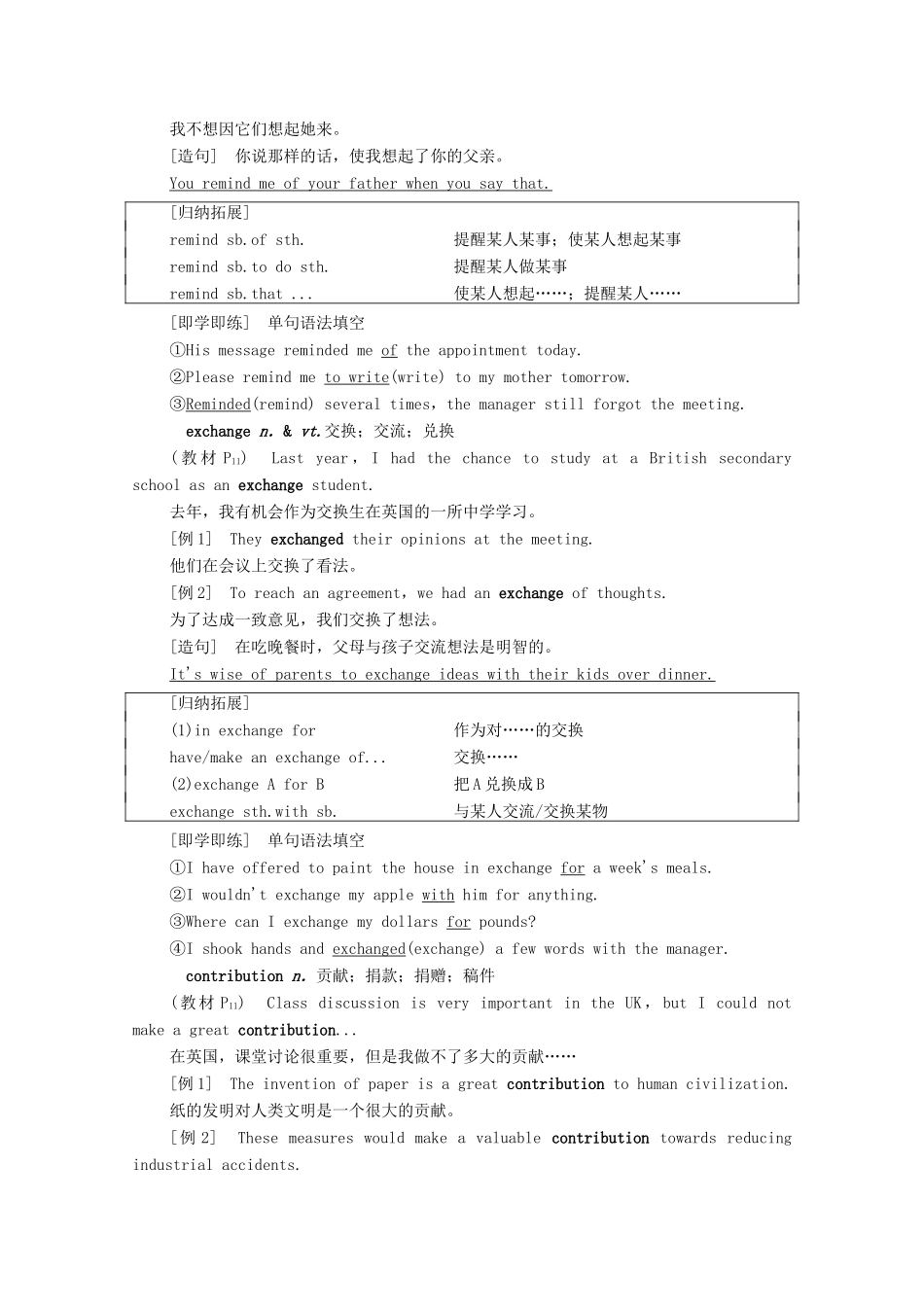 高中英语 Unit 1 Back to school泛读 技能初养成教学案（含解析）牛津译林版必修第一册-牛津版高一第一册英语教学案_第3页