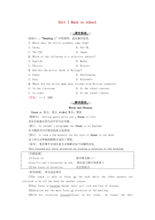 高中英语 Unit 1 Back to school泛读 技能初养成教学案（含解析）牛津译林版必修第一册-牛津版高一第一册英语教学案