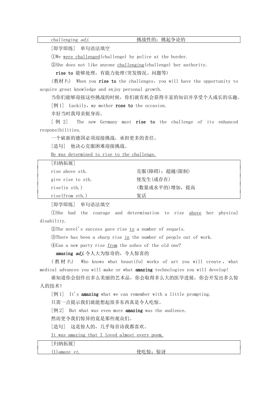 高中英语 Unit 1 Back to school教学 知识细解码教学案（含解析）牛津译林版必修第一册-牛津版高一第一册英语教学案_第2页