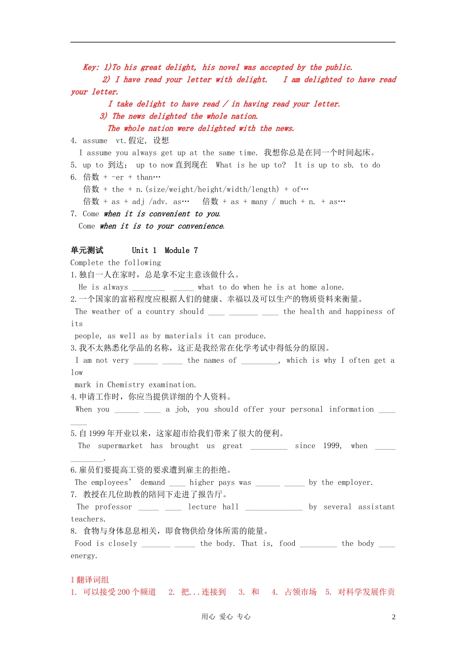 高中英语 Unit 1《Living with technology》学案 译林版选修7_第2页