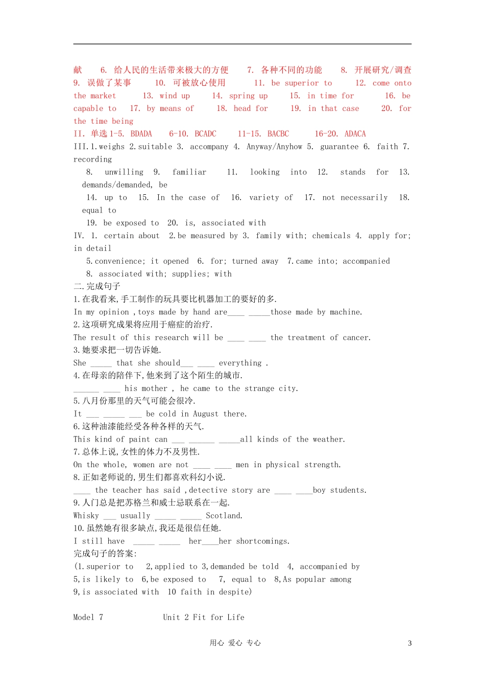 高中英语 Unit 1《Living with technology》学案 译林版选修7_第3页