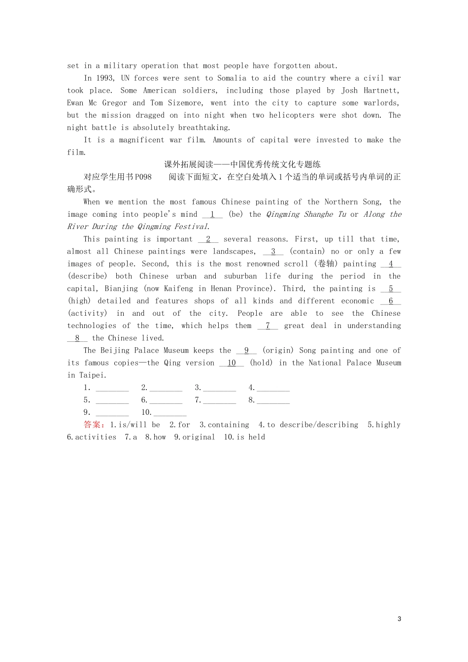 高中英语 Module 6 War and Peace 写作园地教学案 外研版选修6-外研版高二选修6英语教学案_第3页